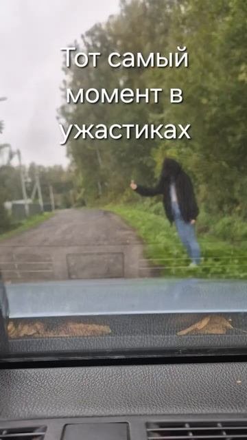 Тот самый момент в фильмах ужасов #мистика #юмор #смешно #ужасы #horror  #film #shorts #шортс #фильм