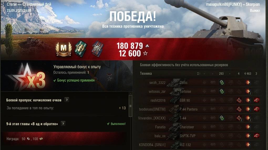 Мастер на Scorpion #wot #games #танки #миртанков #ворлдофтанкс #worldoftanks
