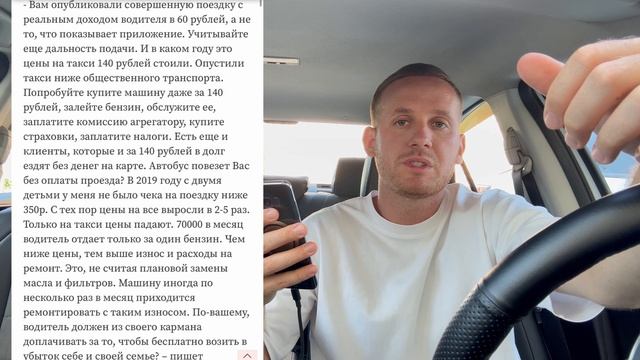 Работа в Яндекс такси на своем автомобиле, заработок в такси в 2025 году, выгодно ли работать?
