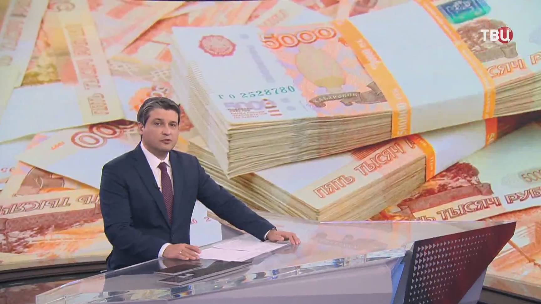 Правительство одобрило проект трехлетнего бюджета. Что важно знать / События на ТВЦ