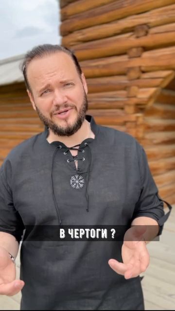 #романбобров #Русь #славяне #отгадай