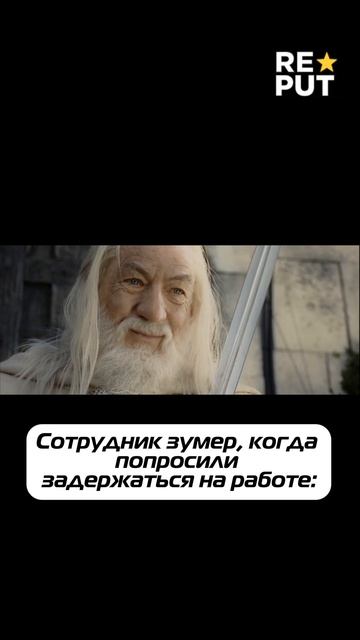 👨💻 Зумеры объявили войну переработкам!