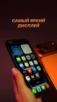 iPhone 17 Pro уже в AGS