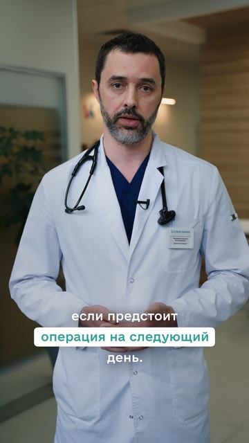 Почему нельзя есть или пить перед операцией?