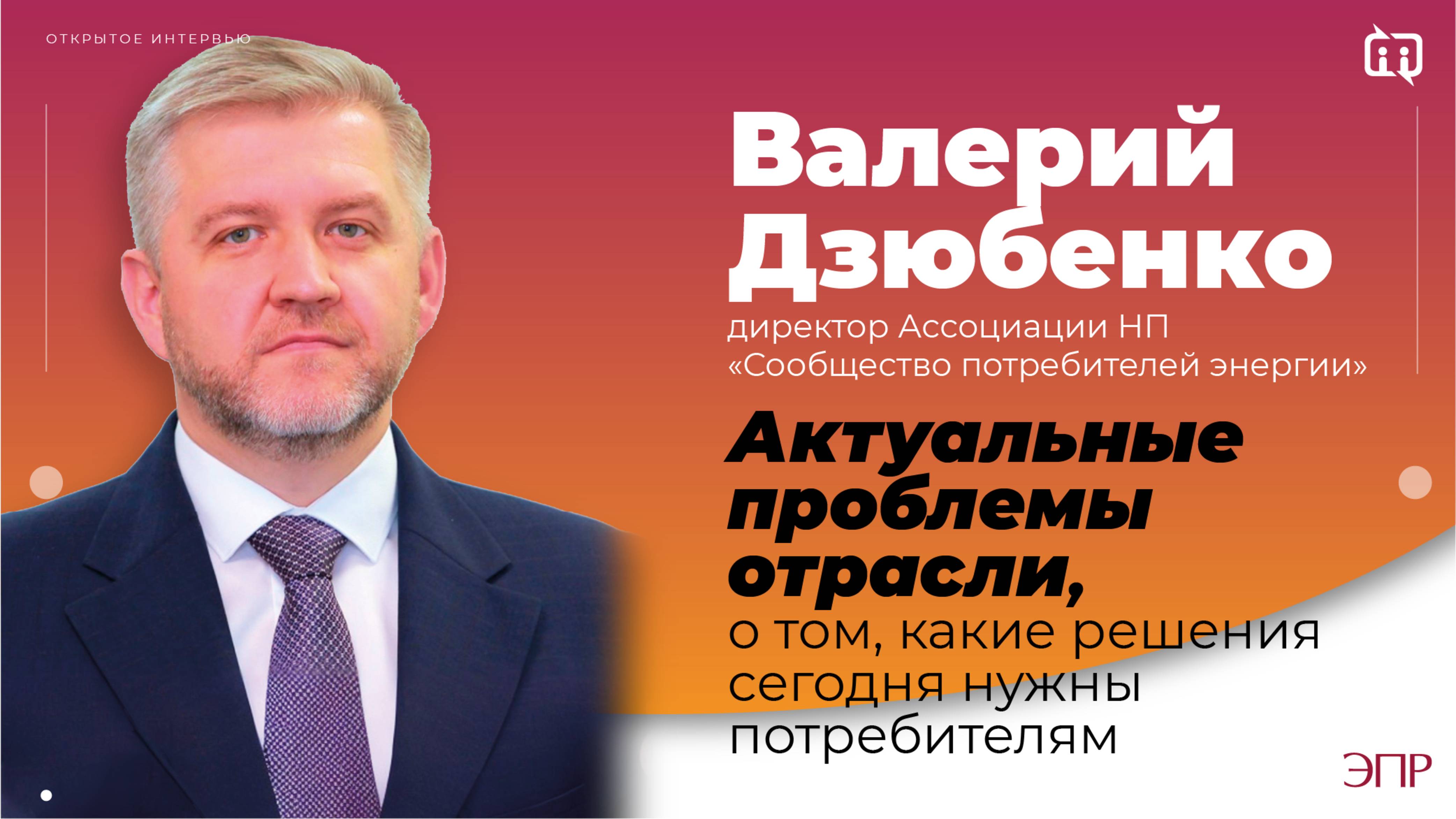 Актуальные проблемы отрасли и какие решения сегодня нужны потребителям