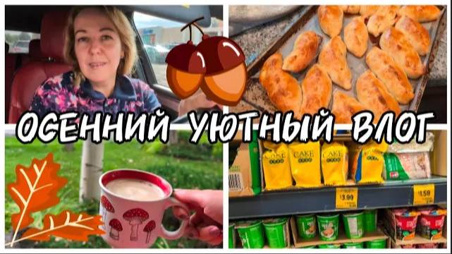 УЮТНЫЙ ВЛОГ / 8-МИ НЕДЕЛЬНАЯ РАБОЧАЯ НЕДЕЛЯ / ВОРУЕТ У СВОЕГО МУЖА!