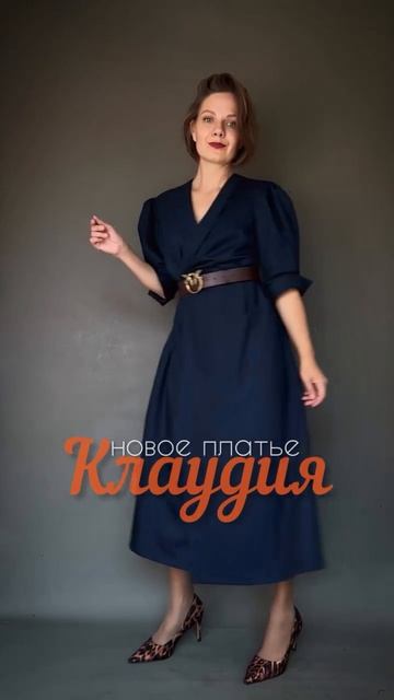 Платье Клаудия