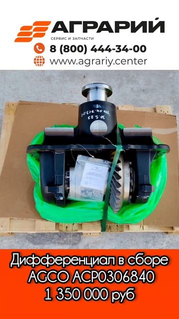 Запчасти для импортной сельхозтехники John Deere, AGCO, JCB, Massey Ferguson, Challenger, Amazone