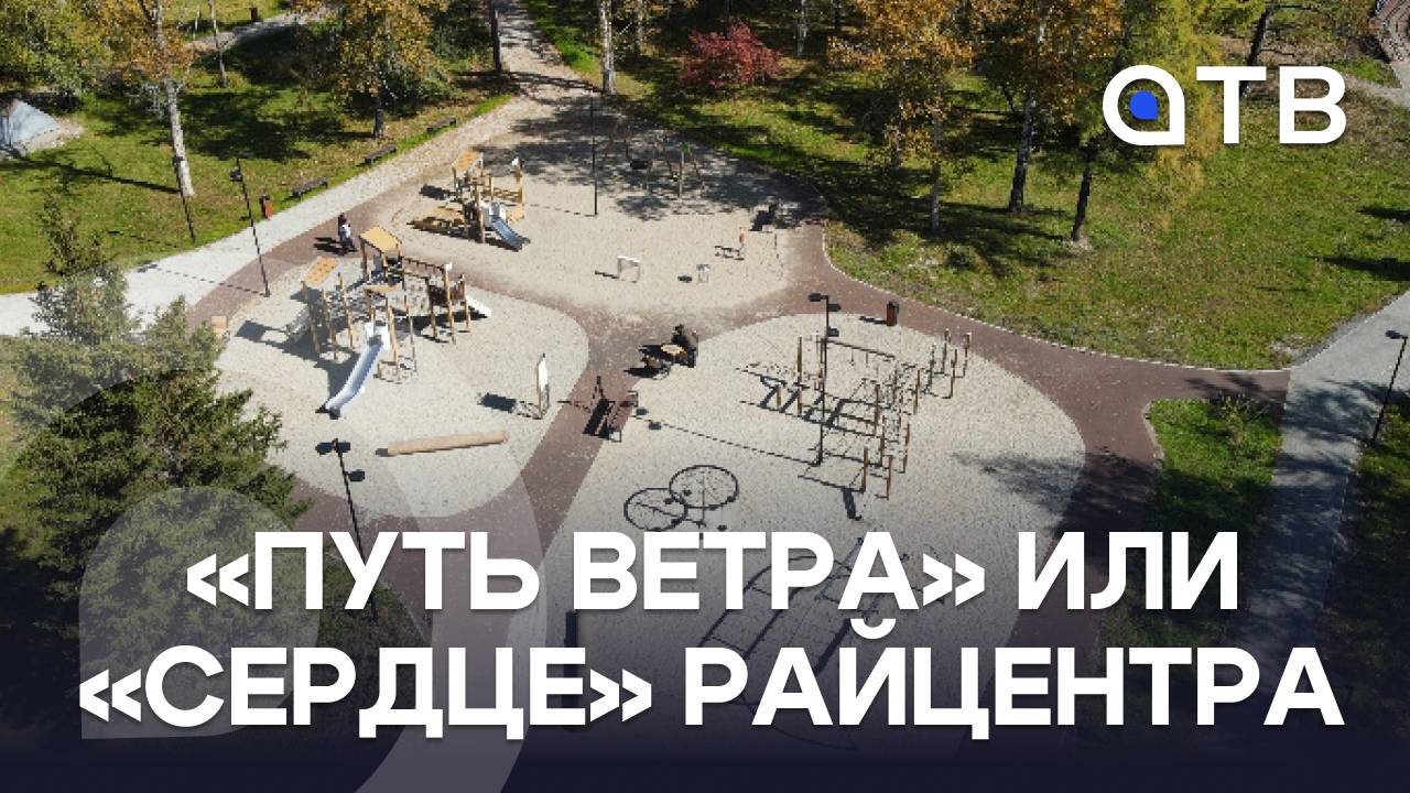 Путь ветра или сердце райцентра. Где жители Кырена проводят свой досуг