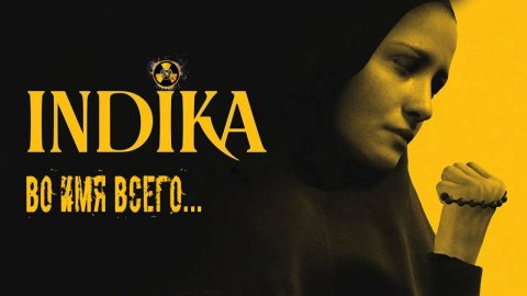 INDIKA Монахиня и Бес - серия 2