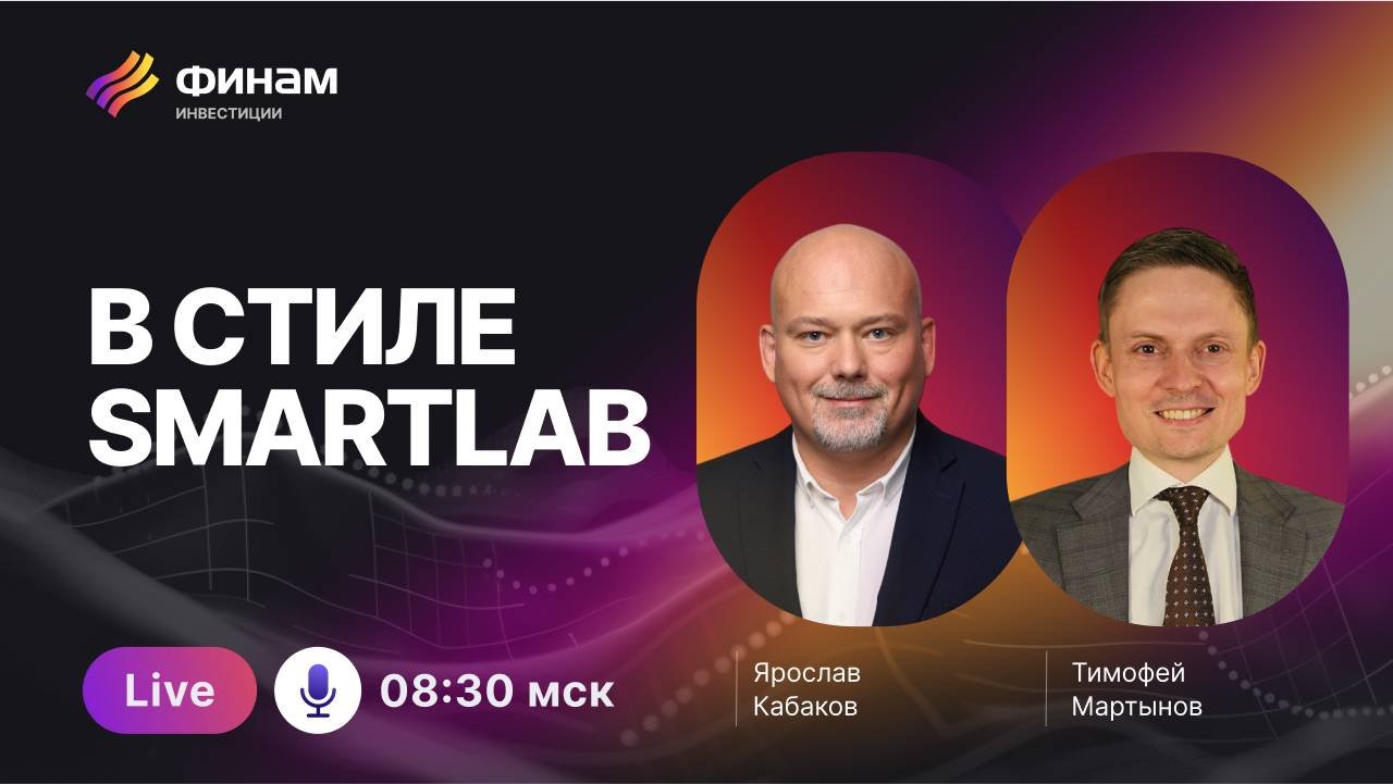 Топ инвестиций 2025 от Тимофея Мартынова!