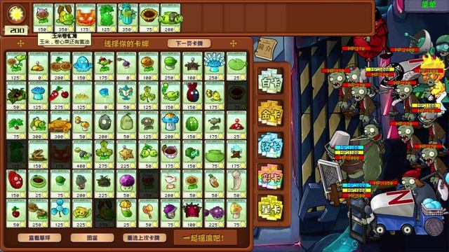 КосмокорабльPlants vs Zombies Hybrid 48