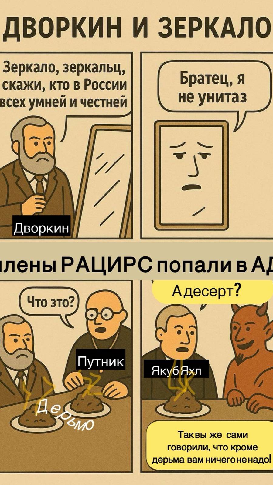 Анекдоты про РАЦИРС