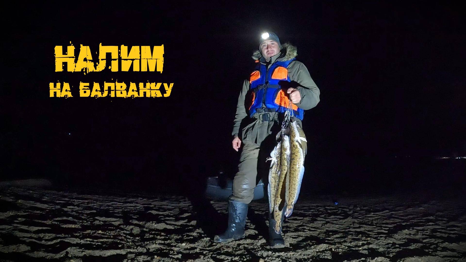 Покачал хищника рядом с домом, закрытие лодочного сезона, р.Кама