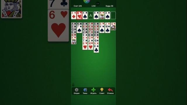 Solitaire. 0002-96