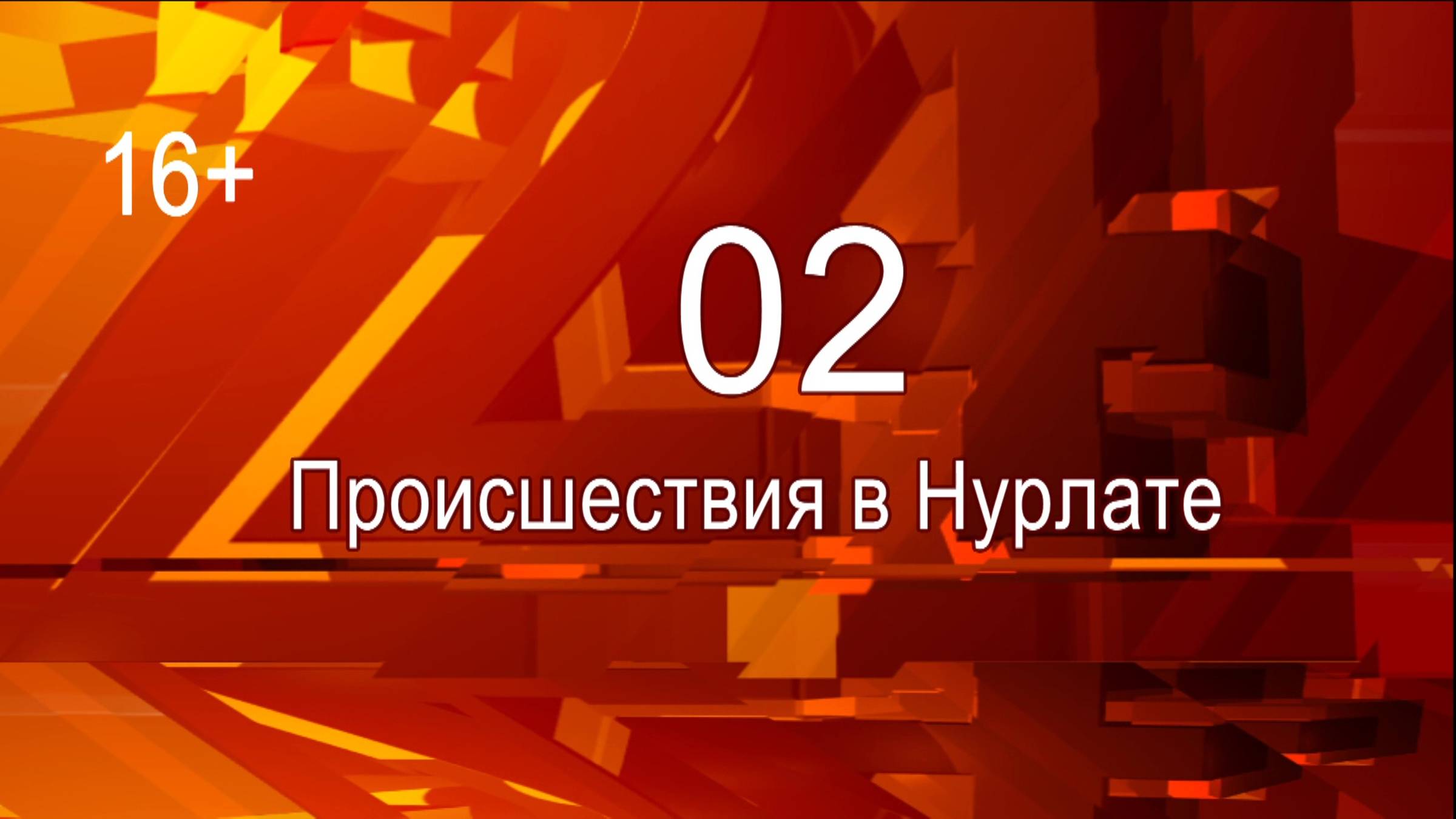 На минувшей неделе нурлатцы отдали мошенникам почти 450 тысяч рублей