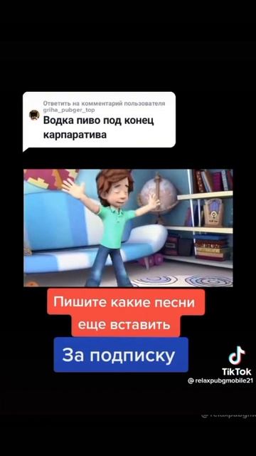 подпишись на канал