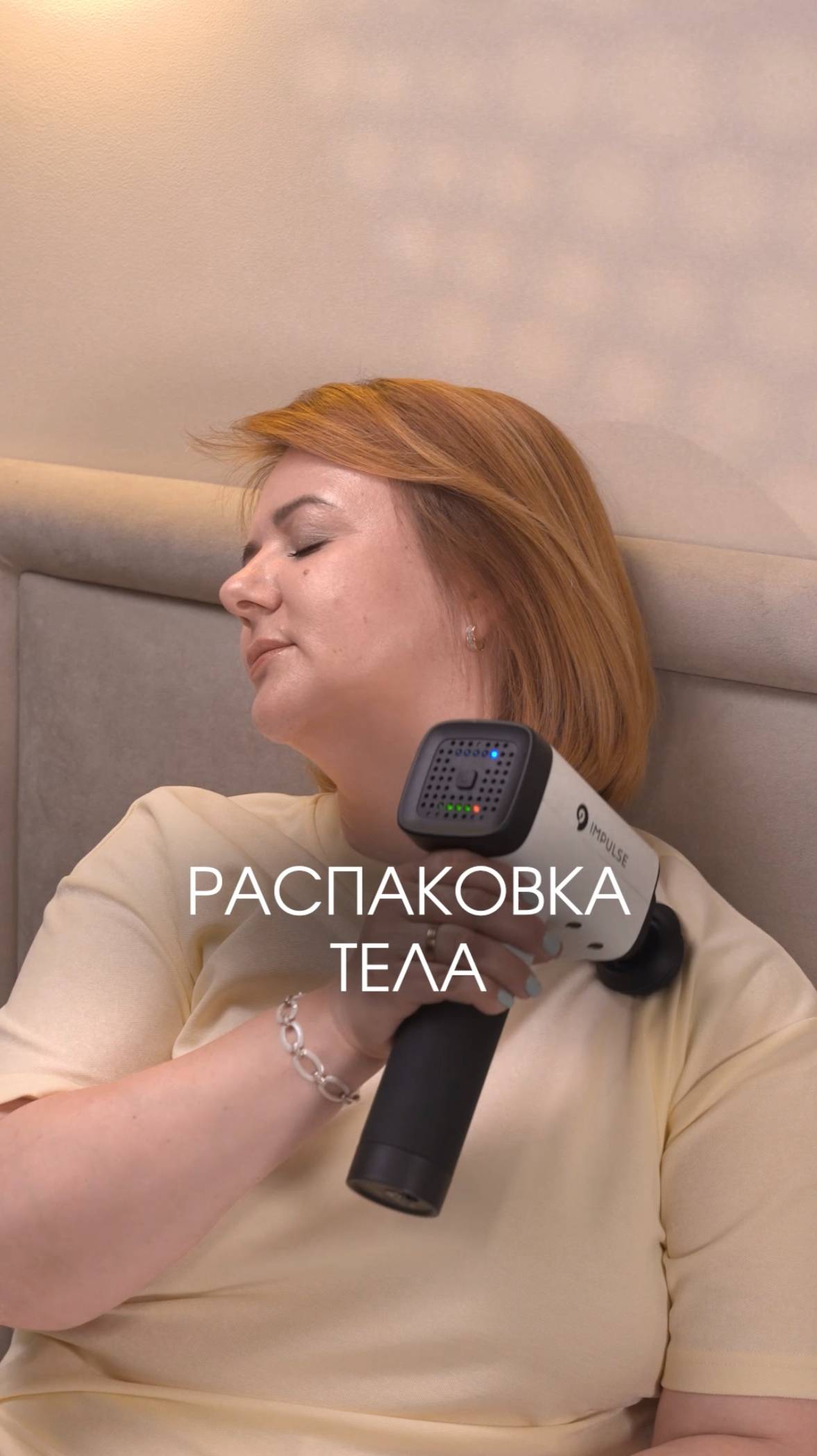 Когда тело просит отдых, Impulse Step, Clean, Lift и Sport включают режим восстановления