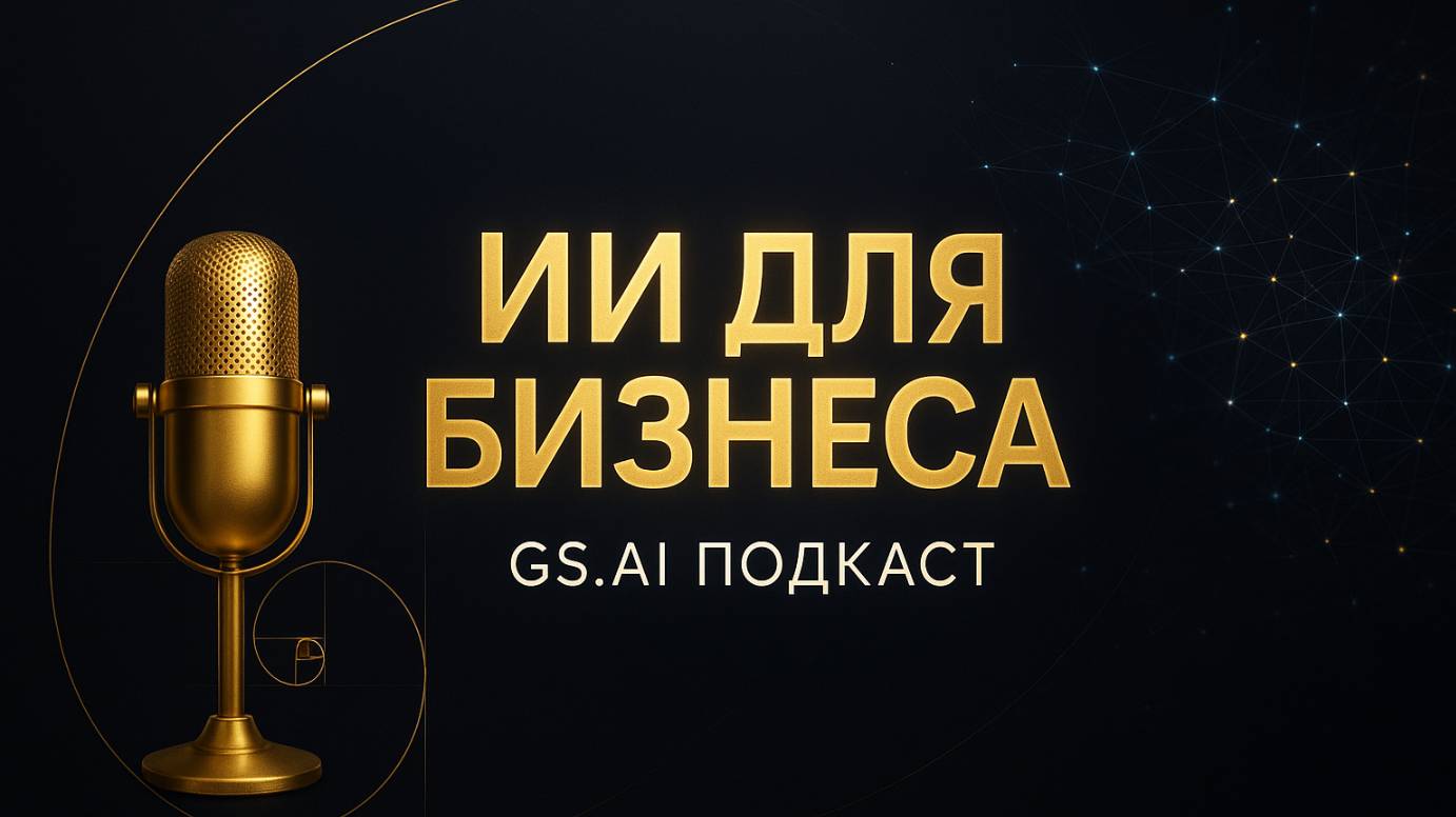 Факапы при внедрении ИИ