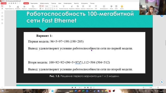 Защита лб2
