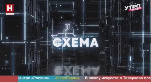 Дети  новое звено в мошеннических схемах  СХЕМА