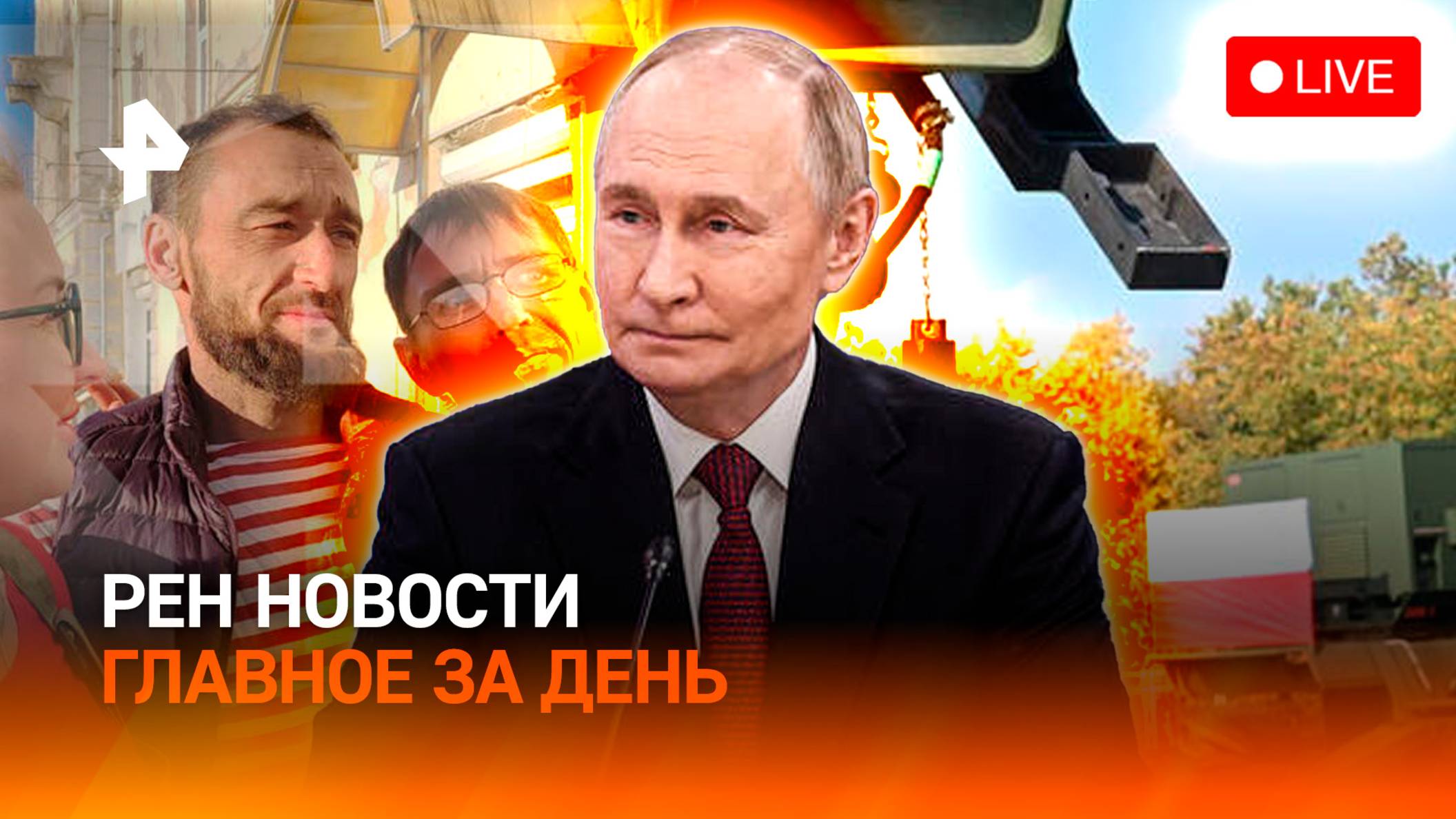 Чудо на Урале  Развитие мирного атома  А были ли дроны?  ГЛАВНОЕ ЗА ДЕНЬ