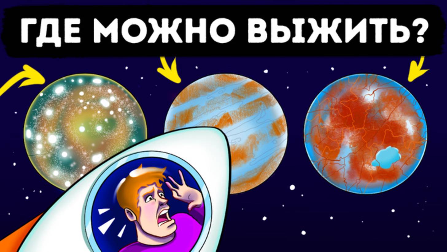 Решите эти загадки  и вы сможете стать астронавтом 