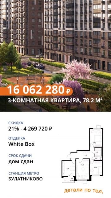 Квартиры в комплексах комфорт+класса со скидками