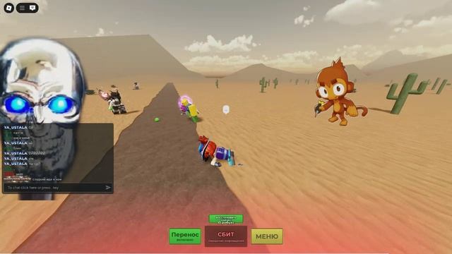 ираю в эвейн с др погнали в роблокс!