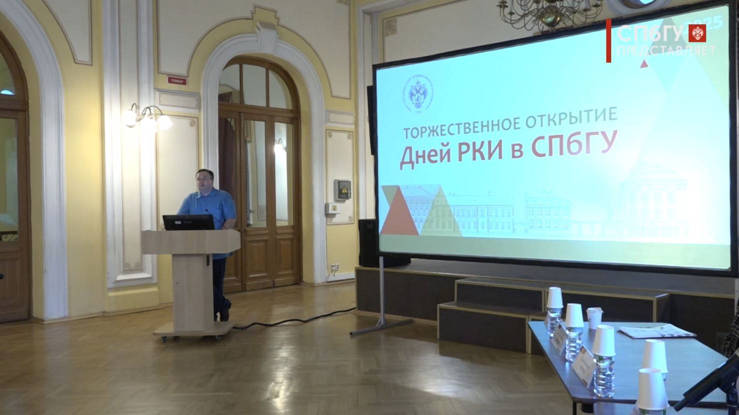 Новости СПбГУ: Дни русского языка как иностранного в СПбГУ