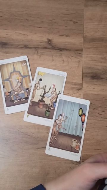 🔮ЧТО ЗАВТРАШНИЙ ДЕНЬ ПРИНЕСЕТ 🎁
ТАРО РАСКЛАД