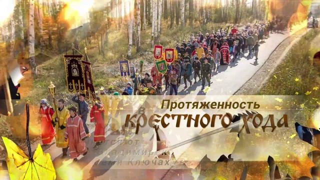 Крестный ход на начало учебного года