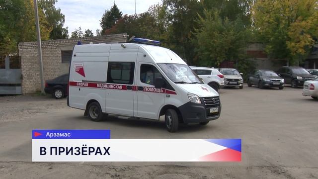 Бригада скорой помощи из Арзамаса завоевала третье место на межрегиональных состязаниях
