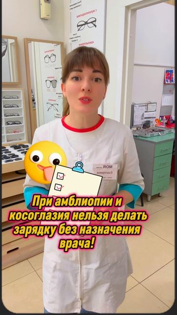 Помогает ли зарядка для глаз улучшить зрение?