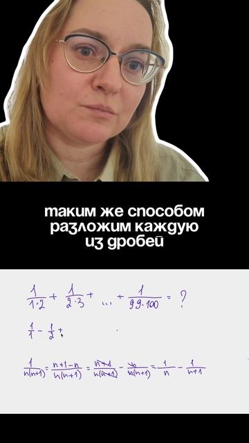 Пример с дробями от Александры