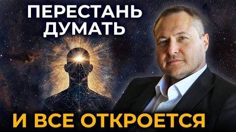 В состоянии безмыслия видящий покоится в своем собственном источнике