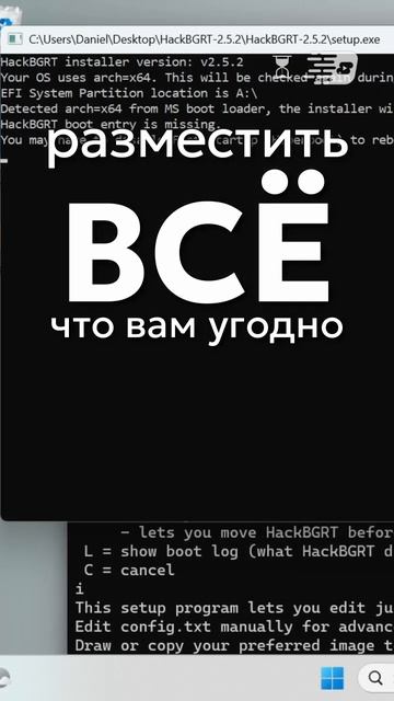 Делаем свой экран загрузки в Windows