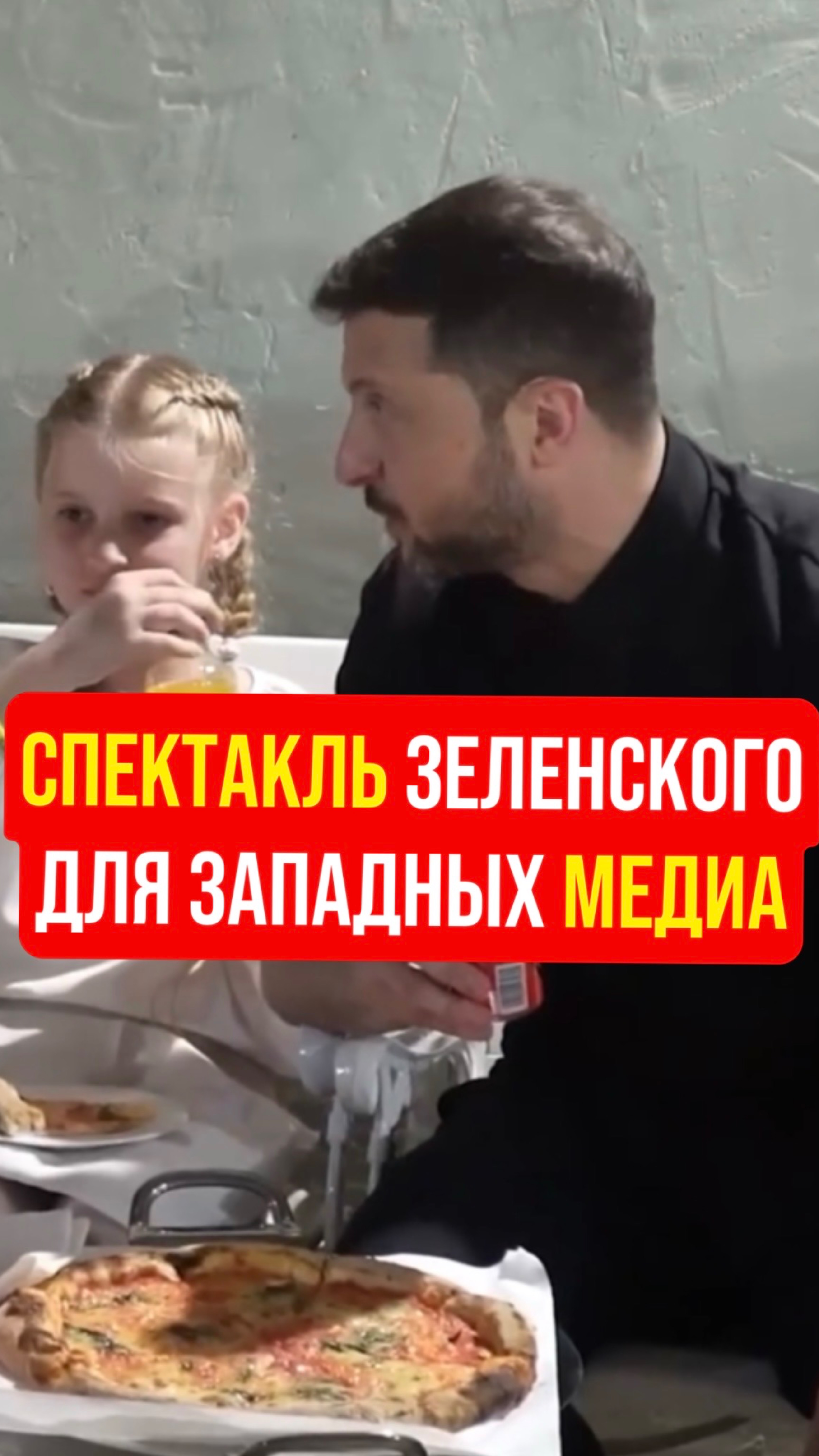 Пыль в глаза для украинского народа