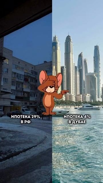 Ипотека в Дубай 4% для россиян🔥  #недвижимостьдубай #квартирадубай #риэлтордубай