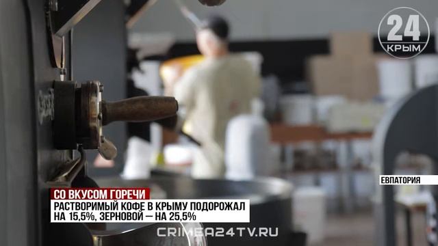 Кофе вышел в лидеры по подорожанию среди всех товаров с начала года