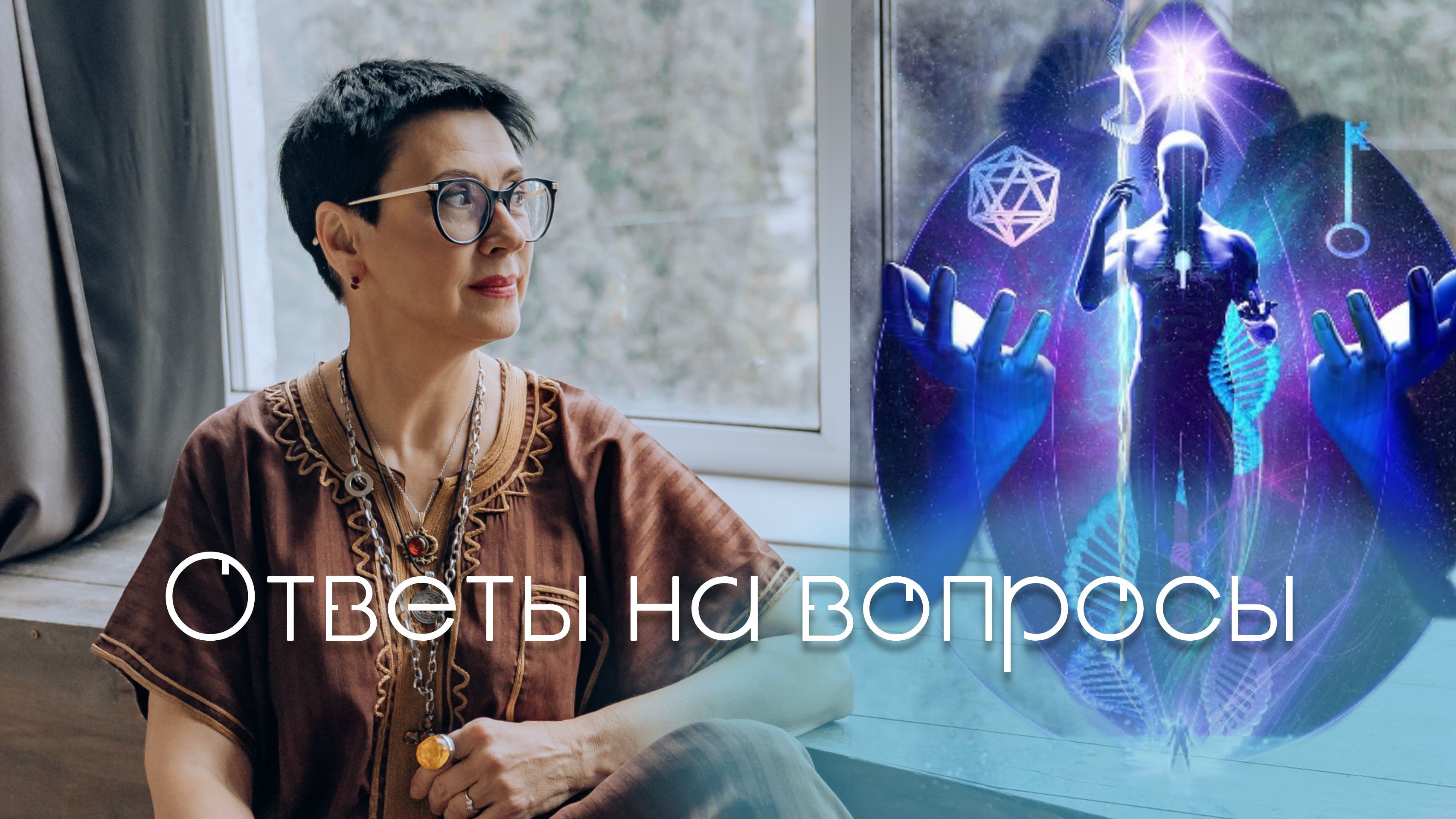 Почему после групповой сессии происходят негативные ситуации?