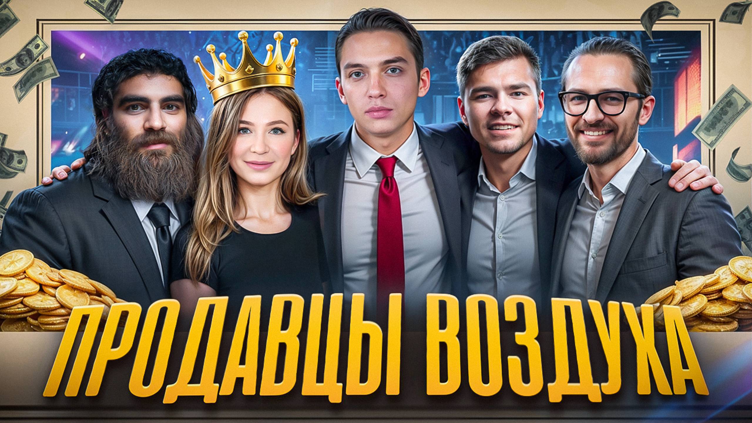 Бизнес-обучение в 2025: рост иллюзий и смерть практики #бизнес #стратегия #психология #продажи