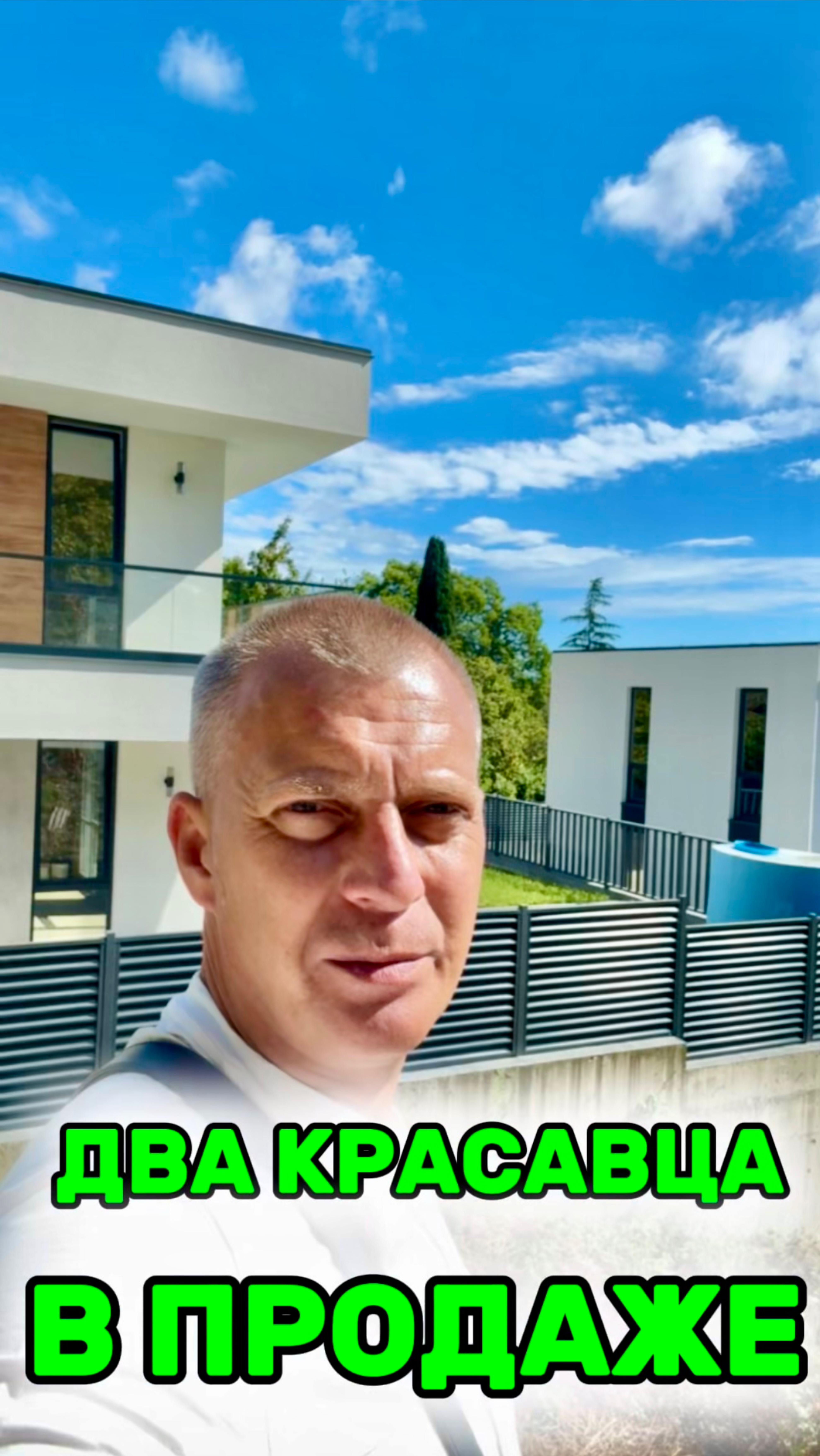 ДВА КРАСАВЦА С ВИДОМ НА МОРЕ И АЭРОПОРТ | АДЛЕР