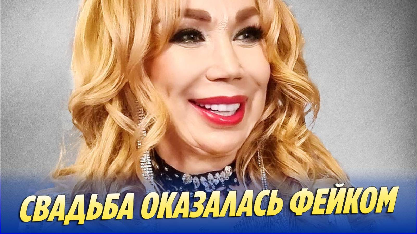 Свадебное фото Маши Распутиной оказалось фейком  Новости Шоу-Бизнеса