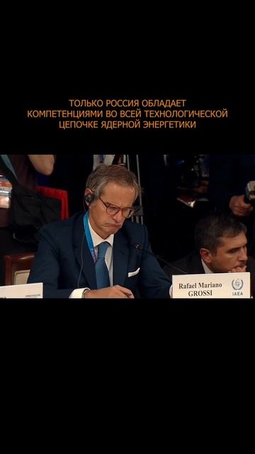 ⚡️ Только Россия обладает компетенциями во всей технологической цепочке ядерной энергетики