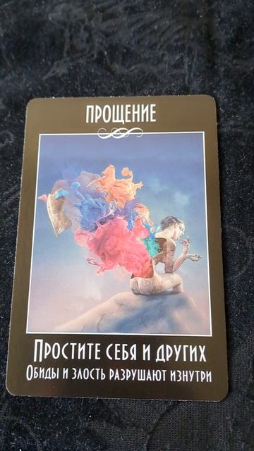 Карта дня на 25.09.25😉👋