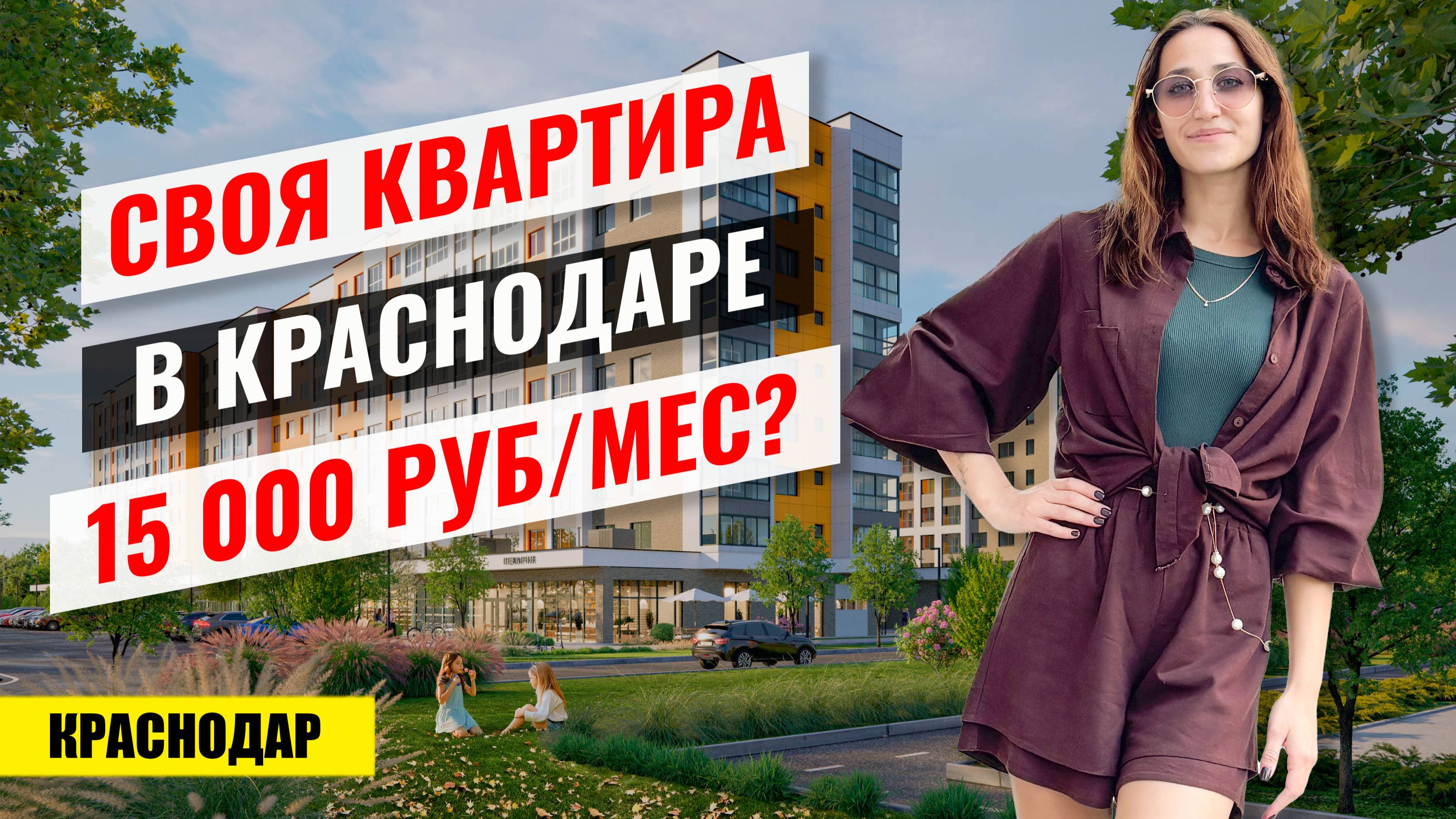 Лучшее предложение Западного обхода: как купить квартиру в ЖК «Друзья» по цене ниже рынка