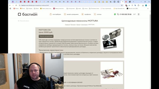 29 Штифтовые цилиндровые механизмы секретности