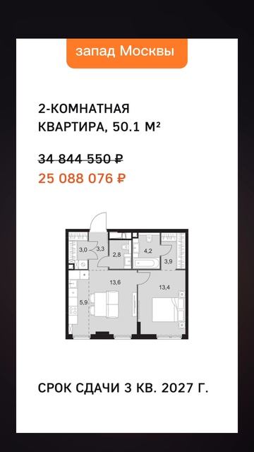 Скидка 35% на квартиры в ЖК бизнес и премиум-класса