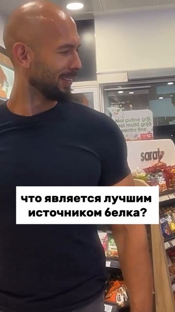 #эндрю тейт